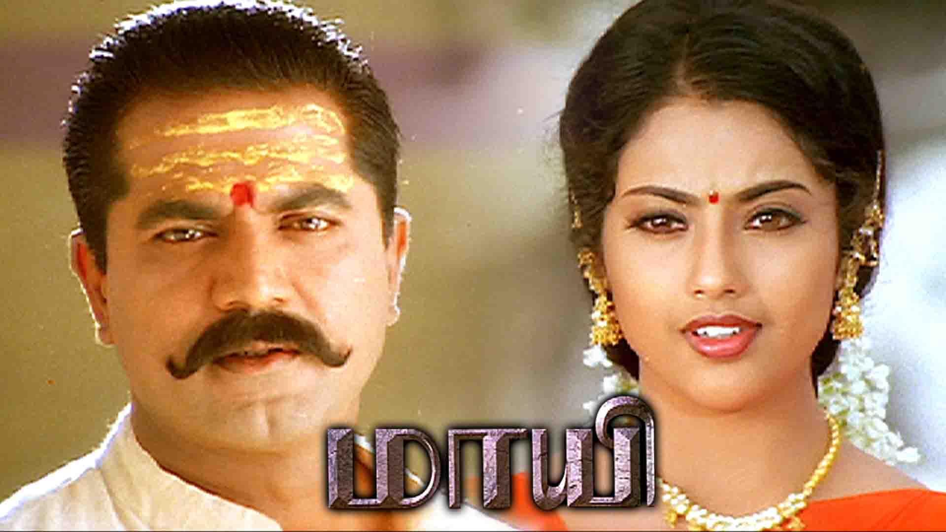 suryavamsam tamil movie online